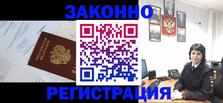 прописка гарантия в Щёлкино